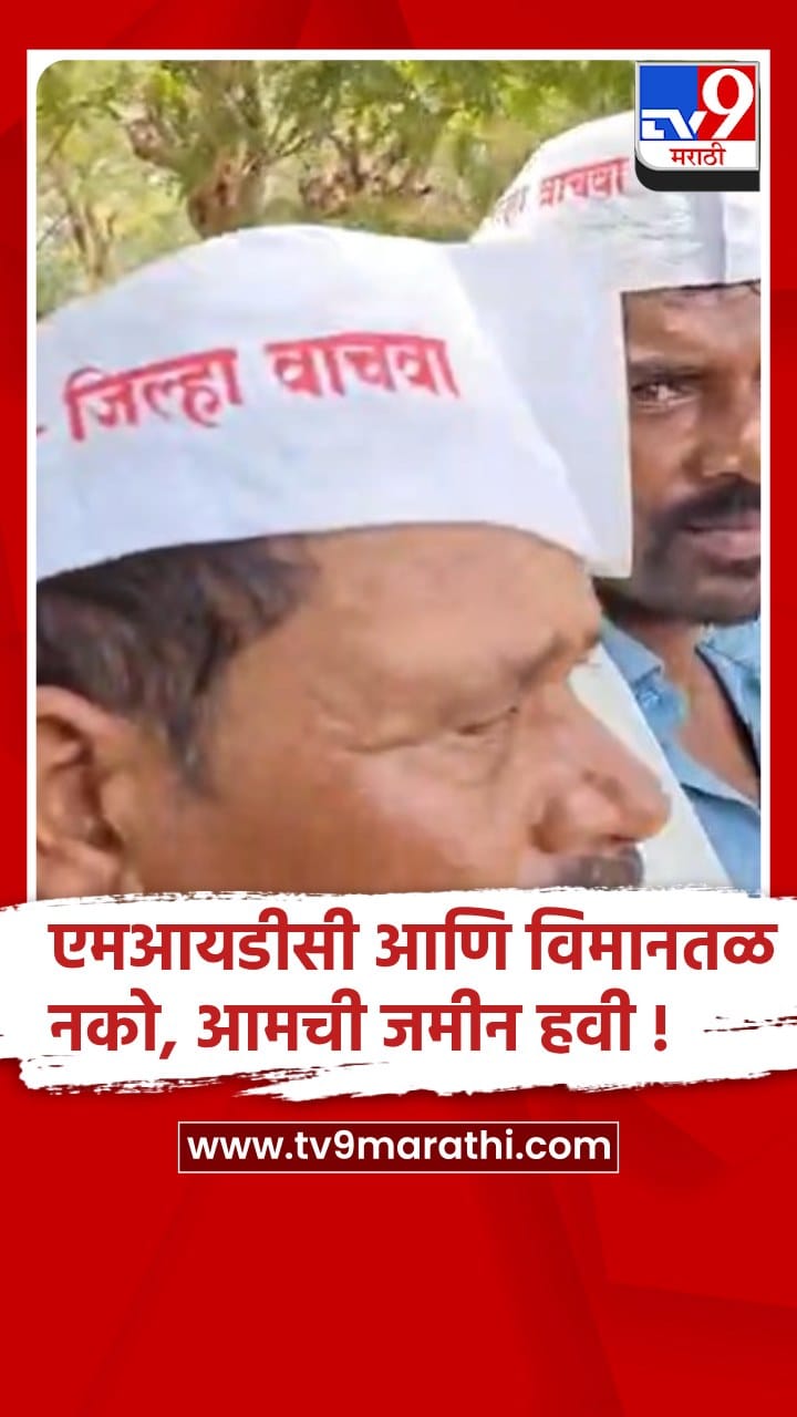 सुपिक जमीन संपादनाविरोधात शेतकऱ्यांचे गडचिरोलीत ठिय्या आंदोलन-1684127