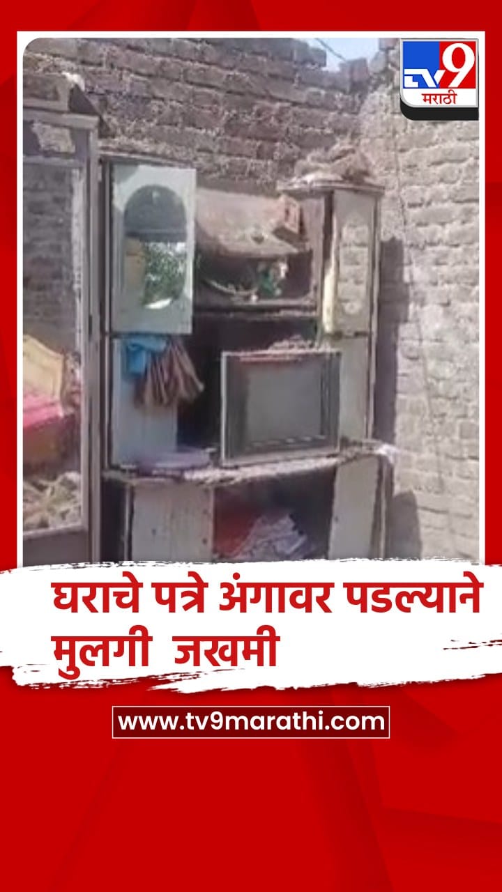 नाशिक- सिन्नर : मान्सूनपूर्व पावसाने शेतकऱ्यांचे संसार उघड्यावर-1685493