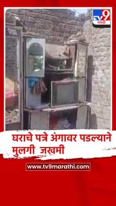 नाशिक- सिन्नर : मान्सूनपूर्व पावसाने शेतकऱ्यांचे संसार उघड्यावर-1685493