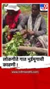 पुणे - शिरूर : मान्सूनपूर्व पावसाची चाहूल अन् भुईमूग काढणीला वेग...