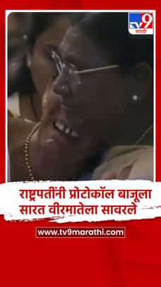 अकोल्याचे वीरपुत्र प्रवीण जंजाळ यांना मरणोत्तर 'कीर्ती चक्र' प्रदान; वीरमातेच्या अश्रूंचा बांध फुटला...-1689307