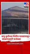 वर्धा - सेवाग्राम आश्रमातील बापु कुटींच्या भिंतींना संरक्षणासाठी पानोळ्याच्या ताटव्यांचं आच्छादन