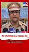 चंद्रपूर जिल्ह्यात NeetUG2026 परीक्षेनिमित्त सुरक्षा व्यवस्थेत वाढ