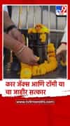 लातूर लोदगा येथे बंडखोर खासदार ओमराजे निंबाळकर यांचा अनोख्या पद्धतीने निषेध..