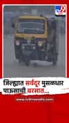 अहिल्यानगरात मान्सूनच्या आगमनाने समाधानाचे वातावरण