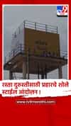 गोंदियाच्या आमगाव तालुक्यात प्रहारचे कार्यकर्त्यांचे पाण्याच्या टाकीवर चढून आंदोलन