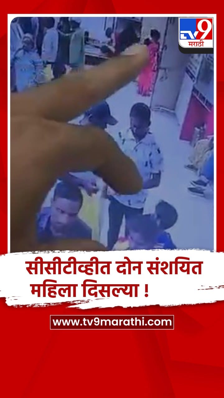 जळगाव : चाळीसगावच्या पोस्टात आलेल्या महिलेच्या पिशवीतील ५० हजार लंपास-1698830