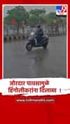 हिंगोलीत पावसाचे धुमशान, बळीराजा सुखावला