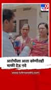 पुणे : नसरापूर अत्याचार प्रकरणातील नराधमाला आता दया नको, लवकर फाशी द्या