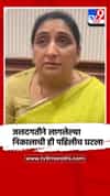 नसरापूर अत्याचार प्रकरणातील आरोपीला फाशी,पालकमंत्री सुनेत्रा पवार म्हणाल्या...