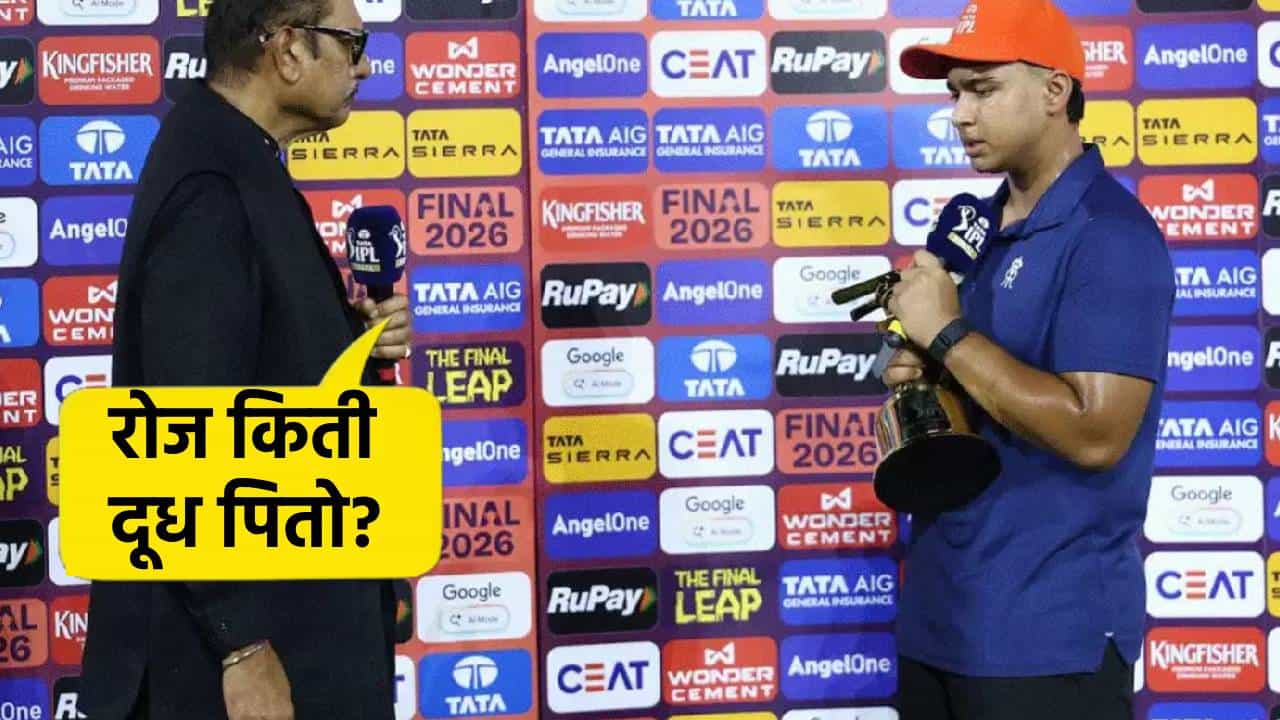 रोज किती दूध पितो? रवी शास्त्रींच्या गुगलीवर वैभव सूर्यवंशीचा षटकार, उत्तर ऐकून हसू नाही आवरणार