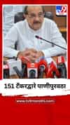 151 टँकरद्वारे पाणीपुरवठा