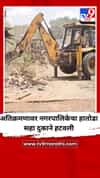 अतिक्रमणावर नगरपालिकेचा हातोडा सहा दुकाने हटवली