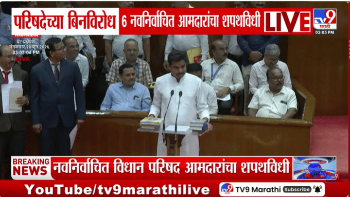 प्राजक्त तनपुरे, अरुण लखानी, अनिकेत तटकरेंसह 6 आमदारांचा शपथविधी सोहळा संपन्न प्राजक्त तनपुरे, अरुण लखानी, अनिकेत तटकरेंसह 6 आमदारांचा शपथविधी सोहळा संपन्न