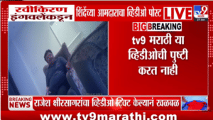 एक-एक टक्का देतो, आधी 40...  शिंदेंच्या आमदाराचा व्हिडीओ व्हायरल; एकच खळबळ