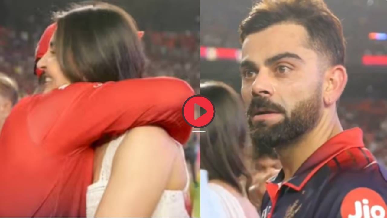 Virat kohli: भर मैदानात DKने मारली अनुष्काला मिठी, विराट कोहलीने रागाच्या भरात जे केलं… सर्वांचे लक्ष वेधले