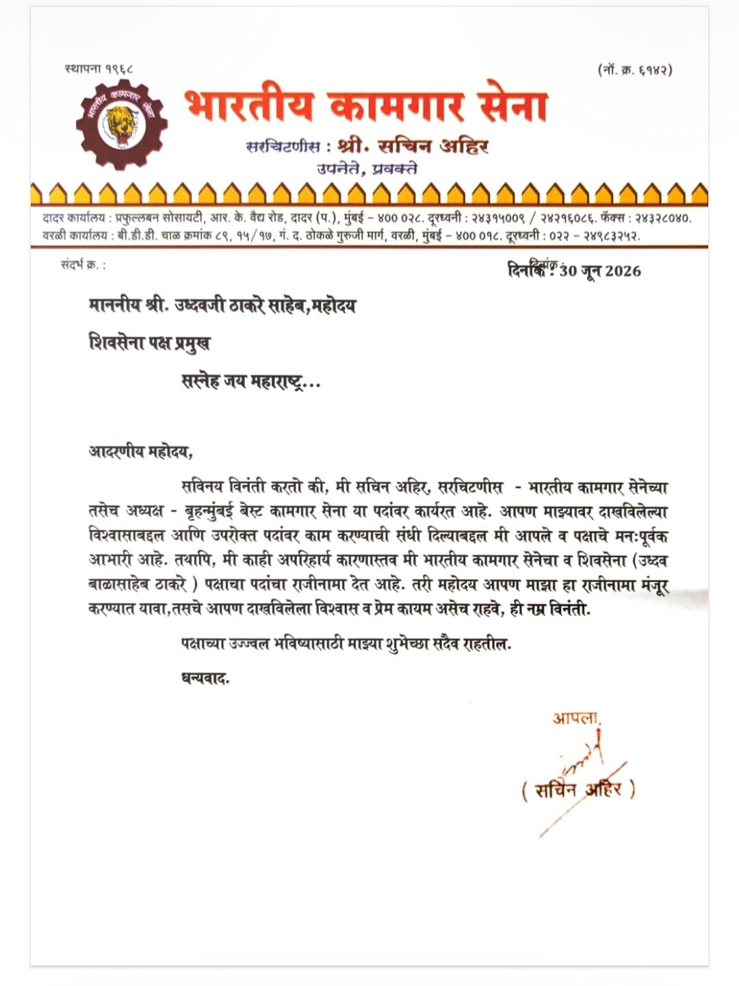 
Sachin Aher