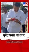 बारामतीत अवकाळीचा फटका, युगेंद्र पवार बांधावर.
