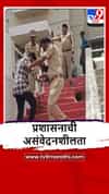 Amravati : एमपीएससी दिव्यांग उमेदवाराचे हाल, नक्की काय झालं?