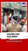 अमरावतीत शिवसेना ठाकरे पक्षाच्यावतीने घाटलाडकी फाटा येथे जोरदार चक्काजाम आंदोलन