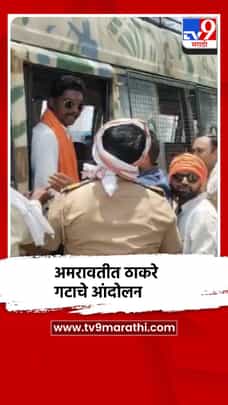 अमरावतीत शिवसेना ठाकरे पक्षाच्यावतीने घाटलाडकी फाटा येथे जोरदार चक्काजाम आंदोलन-1688545
