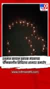 अमरावती - हनुमान व्यायाम प्रसारक मंडळाच्या 102 व्या ग्रीष्मकालीन शिबिराचा शानदार समारोप