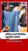 अनिकेत तटकरे बिनविरोध; रोह्यात राष्ट्रवादीचा जल्लोष