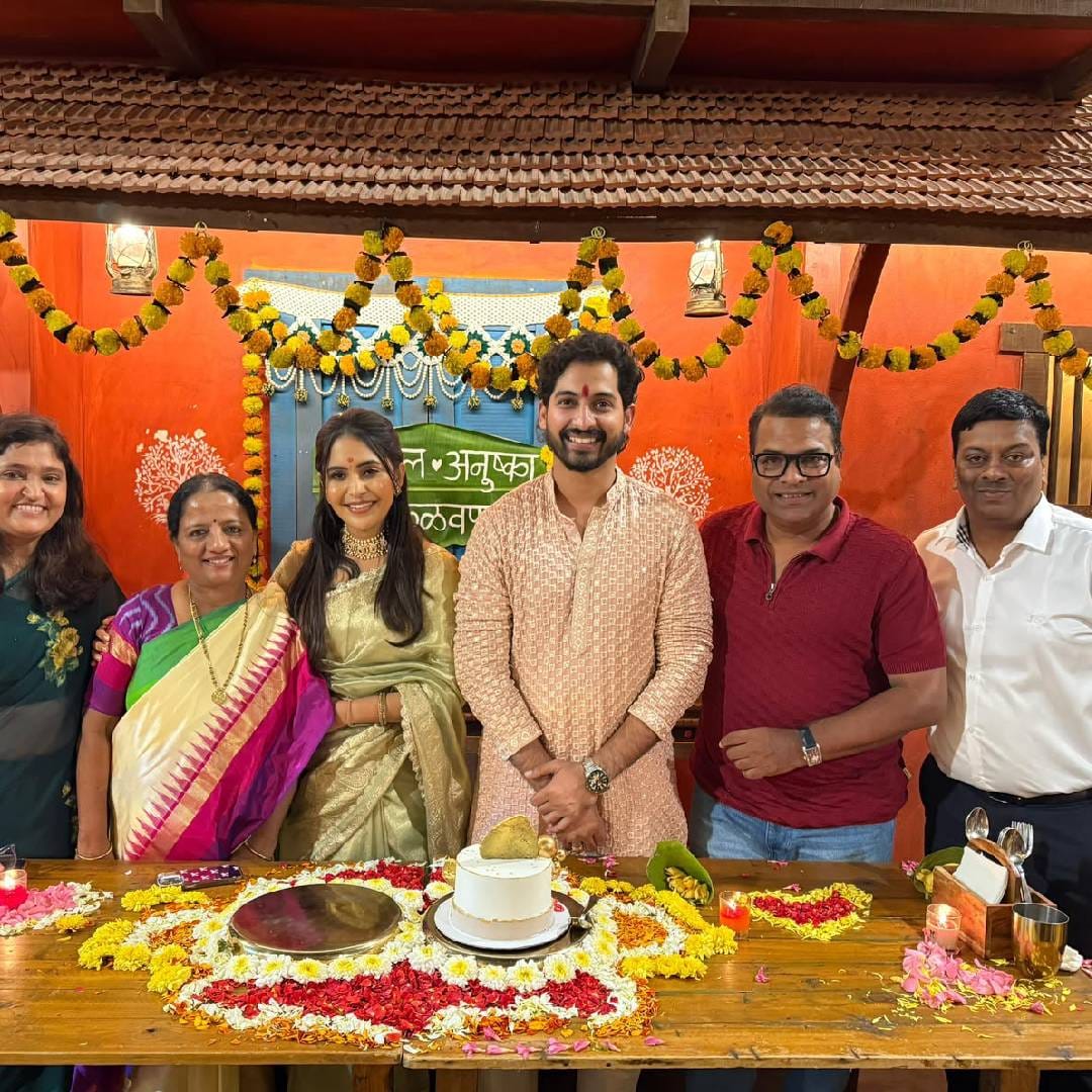 यावेळी कमलाकर सातपुते, शर्मिला शिंदेही उपस्थित होते. आगामी आयुष्यासाठी शुभेच्छांचा वर्षाव करत पार पडलेल्या या खास भेटीत आनंद, आपुलकी आणि कौटुंबिक स्नेहाची सुंदर झलक पाहायला मिळाली. अनुष्का आणि निखिल हे मालिकेत एकत्र काम करताना एकमेकांच्या प्रेमात पडले.