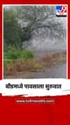 बीडमध्ये काही भागात वाऱ्यासह जोरदार पावसाला सुरुवात