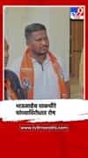 भाऊसाहेब वाकचौरे यांच्याविरोधात कार्यकर्त्यांमध्ये प्रचंड रोष