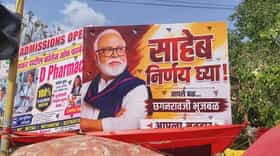 साहेब निर्णय घ्या... नाशिकमध्ये समर्थक नाराज; भुजबळ निर्णय घेणार?.