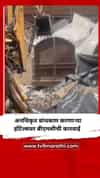 अंधेरीतील नामांकित हॉटेल्सवर BMC ची कारवाई, अनधिकृत बांधकाम जमीनदोस्त