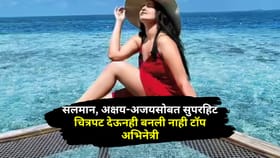 सलमान, अक्षय-अजयसोबत सुपरहिट चित्रपट देऊनही बनली नाही टॉप अभिनेत्री.