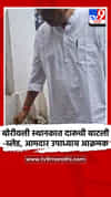 बोरीवली स्थानकात दारूची बाटली-ब्लेड, आमदार उपाध्याय आक्रमक