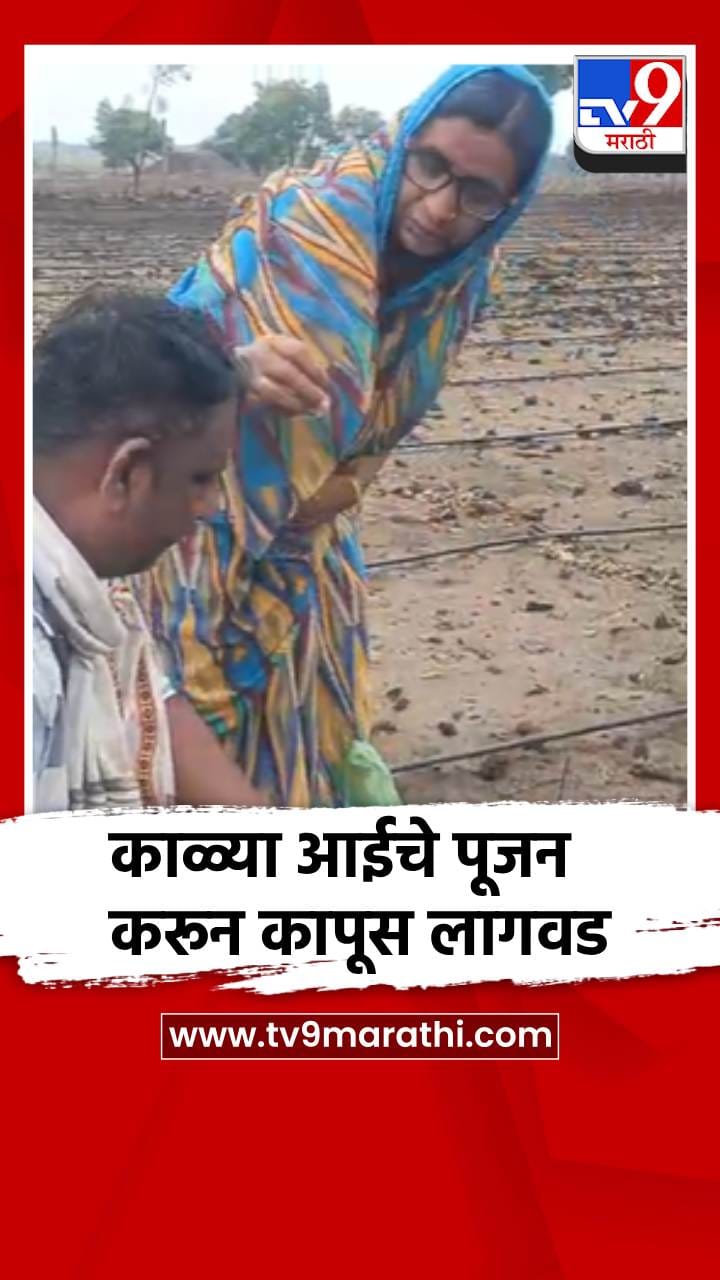 काळ्या आईचे पूजन करून शेतात लागवडीला सुरुवात-1697260