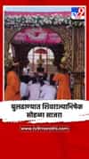 मेहकर येथे शिवराज्याभिषेक सोहळा दिमाखात साजरा