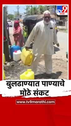 खामगाव शहरातील काही भागात पाणीटंचाईचे संकट दिवसेंदिवस अधिक तीव्र-1695294