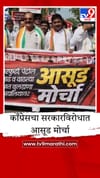 काँग्रेसचा सरकारविरोधात आसूड मोर्चा, इंधन दरवाढ आणि नीट पेपरफुटीवरून आक्रमक.