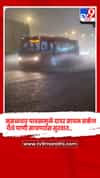 मुंबईत मुसळधार पाऊस, दादर-सायन जलमय