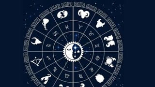 Today Horoscope : आता कठीण काळ संपला, या नशिबवान राशींचे आयुष्यच बदलून जाणार!