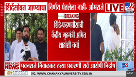 पवनराजे निंबाळकर प्रकरणी उपमुख्यमंत्री एकनाथ शिंदेंची पहिली प्रतिक्रिय.
