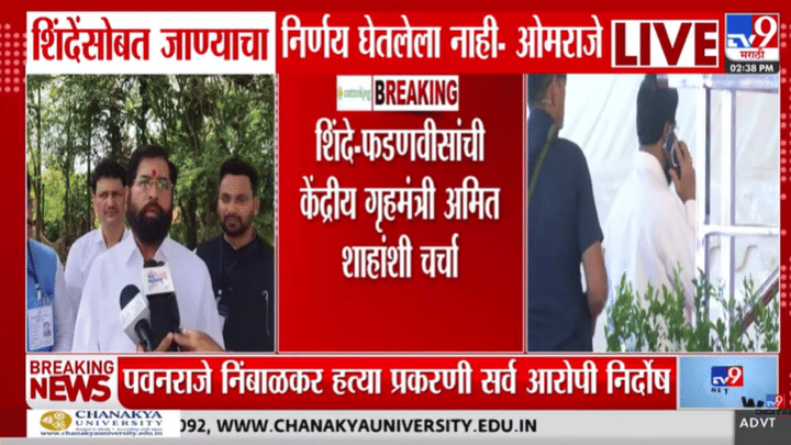 पवनराजे निंबाळकर प्रकरणी उपमुख्यमंत्री एकनाथ शिंदेंची पहिली प्रतिक्रिया; थेट अमित शाह... पवनराजे निंबाळकर प्रकरणी उपमुख्यमंत्री एकनाथ शिंदेंची पहिली प्रतिक्रिया; थेट अमित शाह...