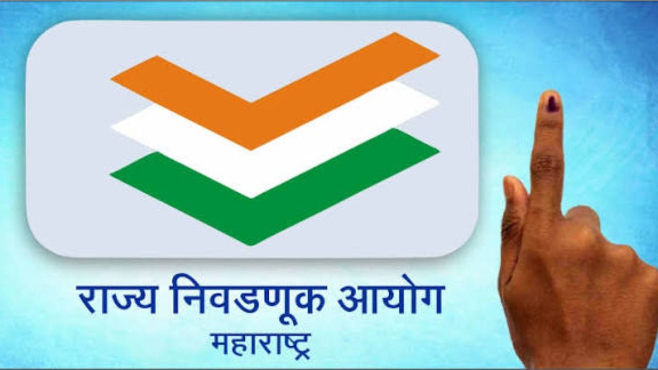 राज्यातील नगरपरिषदा- नगरपंचायतीच्या ३८ रिक्त जागांची मतदान प्रक्रिया संपन्न,उद्या सकाळी १० वाजल्यापासून मतमोजणी राज्यातील नगरपरिषदा- नगरपंचायतीच्या ३८ रिक्त जागांची मतदान प्रक्रिया संपन्न,उद्या सकाळी १० वाजल्यापासून मतमोजणी
