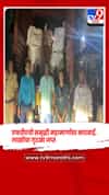 FDA ची समृद्धी महामार्गावर कारवाई, लाखोंचा गुटखा जप्त