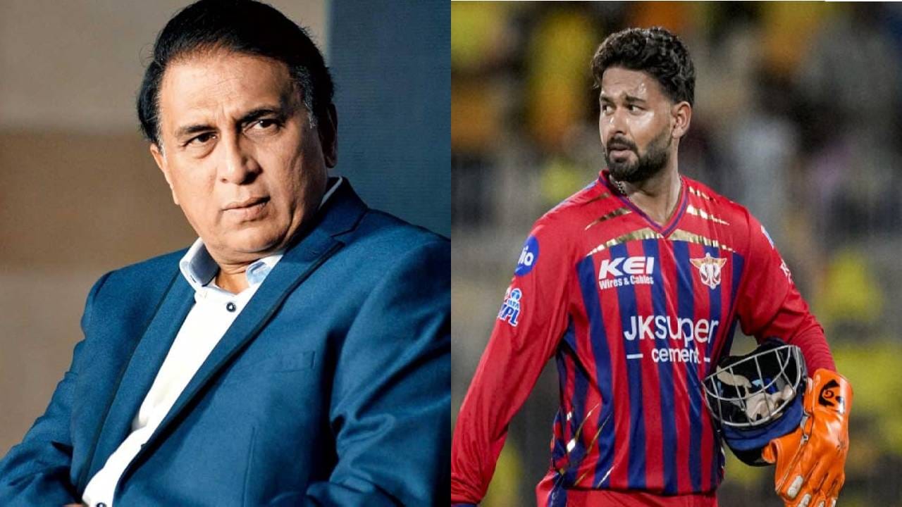 IPL 2026 Sunil Gavaskar : ऋषभ पंतने जबाबदारी स्वीकारली, बाकीच्यांच काय ? सुनील गावसकर यांचा LSG मॅनेजमेंटला खडा सवाल IPL 2026 Sunil Gavaskar : ऋषभ पंतने जबाबदारी स्वीकारली, बाकीच्यांच काय ? सुनील गावसकर यांचा LSG मॅनेजमेंटला खडा सवाल