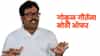 दराडेंचा पराभव होताच मोठ्या घडामोडी, प्लान बी तयार, गोकुळ गीतेंना मोठी ऑफर, स्पेशल विमान धाडलं; काय घडतंय?
