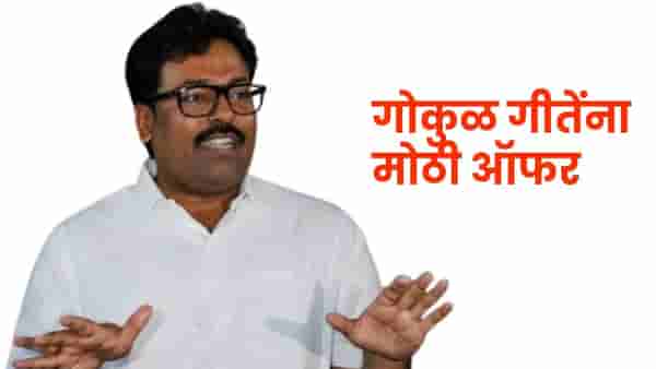 दराडेंचा पराभव होताच मोठ्या घडामोडी, प्लान बी तयार, गोकुळ गीतेंना मोठी ऑफर, स्पेशल विमान धाडलं; काय घडतंय?