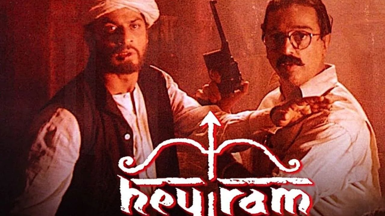 हे राम - कमल हासन दिग्दर्शित आणि अभिनित या चित्रपटात शाहरुख खान आणि राणी मुखर्जी देखील आहेत.IMDb वरील ८.० रेटिंग आहे.