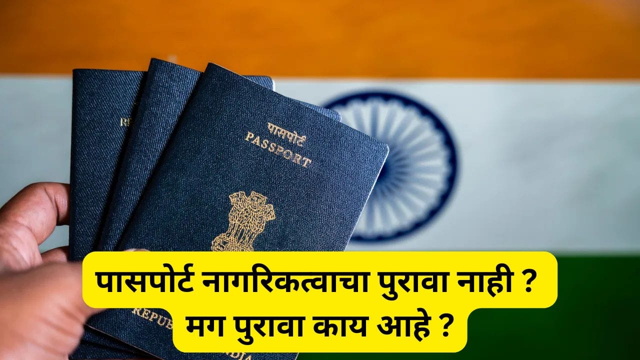indian passport