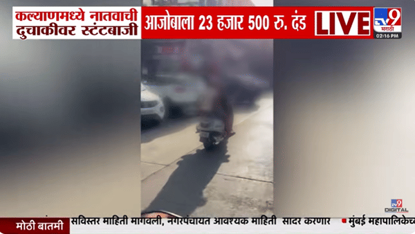 चार अल्पवयीन मुलांसोबत स्टंट, आजोबांचा कारनामा महागात पडला, पोलिसांनी थेट…व्हिडीओ व्हायरल